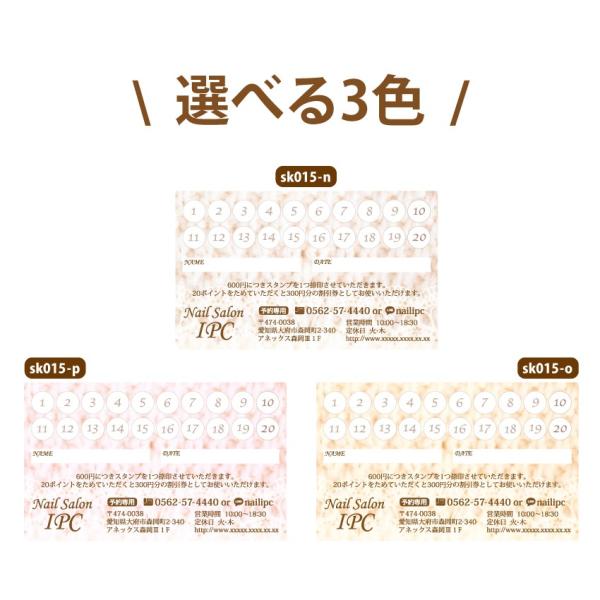 スタンプカード 名刺サイズ  印刷 作成 片面印刷 整体院 接骨院 鍼灸院 スイーツショップ ベーカ...