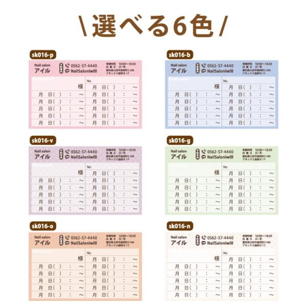 予約表 名刺サイズ 作成 印刷【片面/100枚】整体院 接骨院 鍼灸院 スイーツショップ ベーカリー...