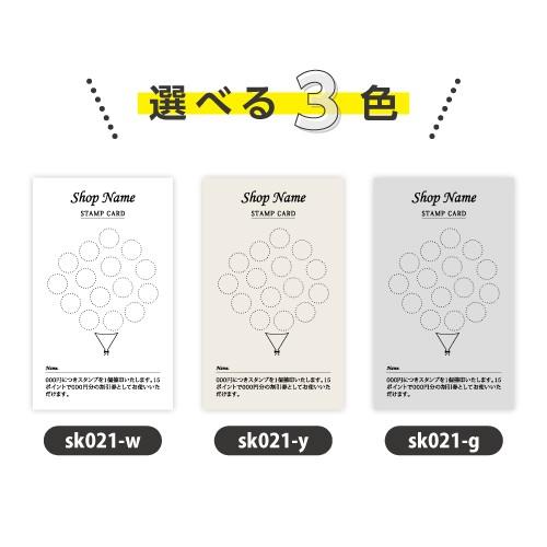 スタンプカード 名刺サイズ  印刷 作成 片面印刷 整体院 接骨院 鍼灸院 スイーツショップ ベーカ...