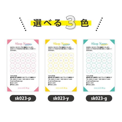 スタンプカード 名刺サイズ  印刷 作成 片面印刷 整体院 接骨院 鍼灸院 スイーツショップ ベーカ...