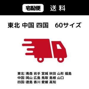 宅配料金-九州60サイズ : iPCコンピューター - 通販 - Yahoo!ショッピング