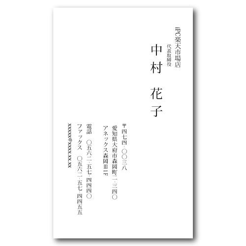 名刺作成 100枚 名刺 簡単作成 校正無料 t007 縦型