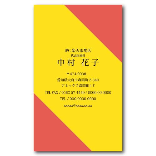 名刺 印刷 100枚たて型名刺 t011 片面印刷 名刺印刷 名刺作成