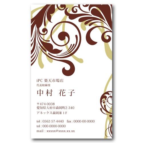 名刺作成 花柄 フラワー 片面印刷 名刺印刷 縦型 t018
