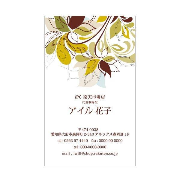 名刺 印刷 100枚たて型名刺 t021 片面印刷 名刺印刷 名刺作成