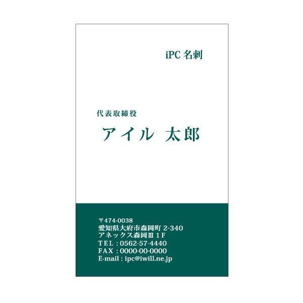 名刺 印刷 100枚たて型名刺 t027 片面印刷 名刺印刷 名刺作成