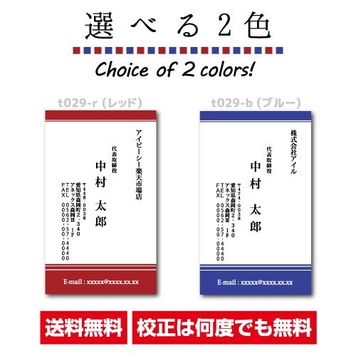 名刺 印刷 100枚たて型名刺 t029 片面印刷 名刺印刷 名刺作成