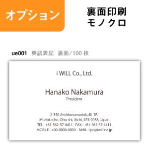 校正無料 セット商品 Ue001 英語表記が登場 裏面 100枚 名刺印刷 名刺作成 Ue001 Ipcコンピューター 通販 Yahoo ショッピング