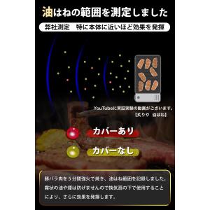 イワタニ あぶりや1.2対応 油はね防止カバー...の詳細画像2