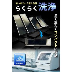イワタニ あぶりや1.2対応 油はね防止カバー...の詳細画像4