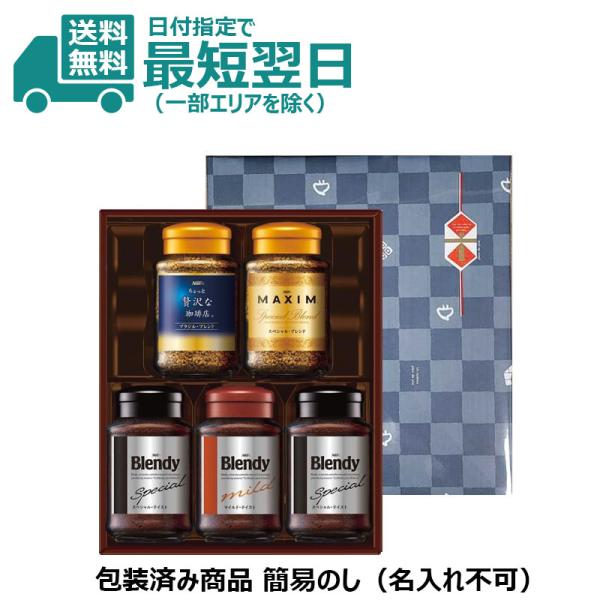 包装済み AGFインスタント コーヒー ギフト MQO-30 全国送料無料 ご挨拶 お祝い 母の日 ...