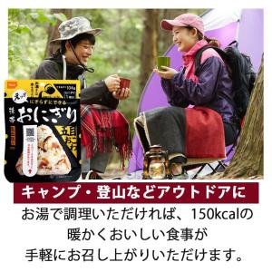 保存食 尾西食品 携帯おにぎり8食分(五目 昆...の詳細画像2