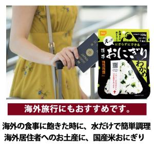 保存食 尾西食品 携帯おにぎり8食分(五目 昆...の詳細画像3