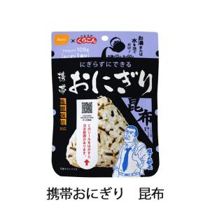 保存食 尾西食品 携帯おにぎり8食分(五目 昆...の詳細画像5