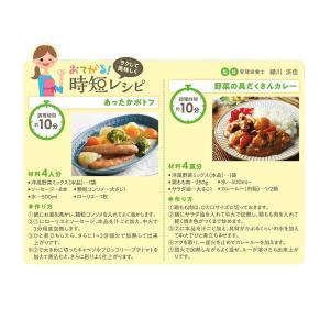 国産野菜 洋風野菜ミックス 320g×6袋 水...の詳細画像1