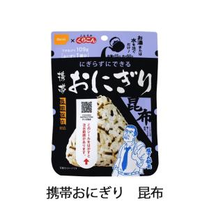 5年保存 長期保存 尾西食品 非常食 携帯おに...の詳細画像4