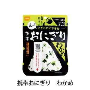 5年保存 長期保存 尾西食品 非常食 携帯おに...の詳細画像5