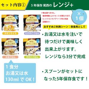 訳あり セール 5年未満 防災備蓄用 非常食1...の詳細画像1