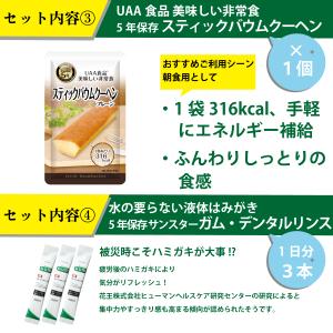 訳あり セール 5年未満 防災備蓄用 非常食1...の詳細画像3