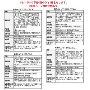 訳あり セール 5年未満 防災備蓄用 非常食1...の詳細画像4