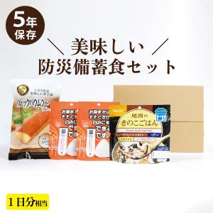 20%OFF 訳ありセール 5年保存 未満 防災...の商品画像