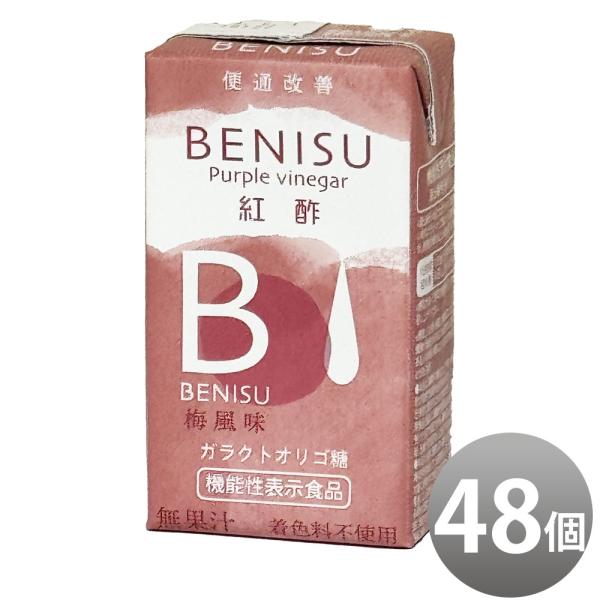 【予約販売中】サンA 紅酢 梅風味 125ml紙パック×48本入 送料無料 ガラクトオリゴ糖 機能性...