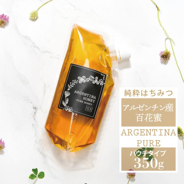 20％OFF 月間セール アルゼンチン産 純粋 百花はちみつ 350g 無添加 蜂蜜 百花蜜 パウチ...