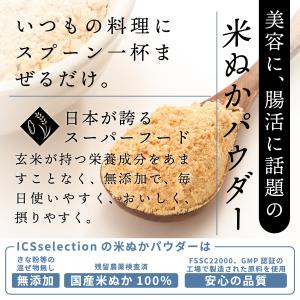 国産 米ぬかパウダー 100g ONE SPO...の詳細画像2