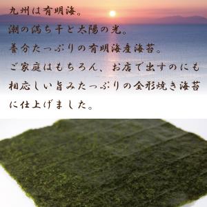 有明海産 焼きのり 全形 30枚 おにぎり の...の詳細画像1