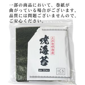 有明海産 焼きのり 全形 30枚 おにぎり の...の詳細画像2