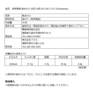 月間セール コンビニ おにぎり 海苔 フィルム...の詳細画像1