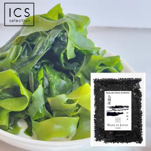 九州産 乾燥 カット わかめ 100g 国産 ふえるわかめ 送料無料 ICSselection 国産｜ICSselection(イクスセレクション)