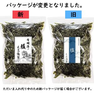 訳あり 有明海一番摘み 塩もみのり 100g ...の詳細画像1
