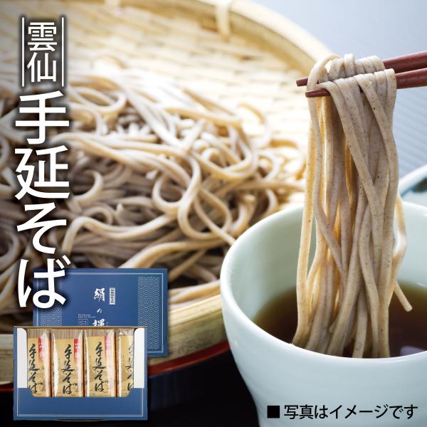 手延べ そば 絹の輝 200g×4袋 雲仙手延べそば 野村屋 送料無料 メール便 グルメ食品 産直 ...