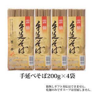 手延べ そば 絹の輝 乾麺 200g×4袋 雲...の詳細画像2