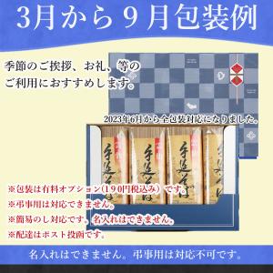 手延べ そば 絹の輝 乾麺 200g×4袋 雲...の詳細画像4