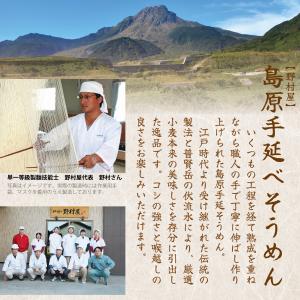 島原 手延べ そうめん 素麺 800g 野村屋...の詳細画像4