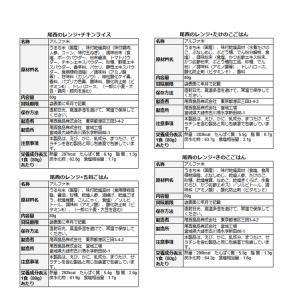 月間セール 訳あり 5年未満 長期保存 尾西の...の詳細画像3