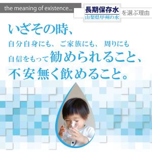 5年保存水 2L×1ケース(6本) 山梨県製造...の詳細画像1