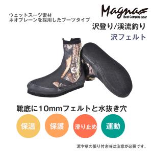 MAGNA(マグナ) ウェーディングシューズ ...の詳細画像1