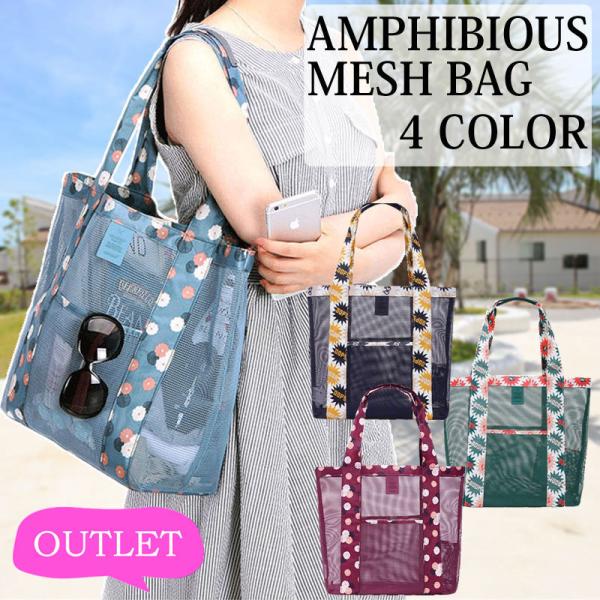 折ジワありの為大幅値下げ！トート メッシュ ビーチバッグ プール ビニールバッグ レディース アウト...