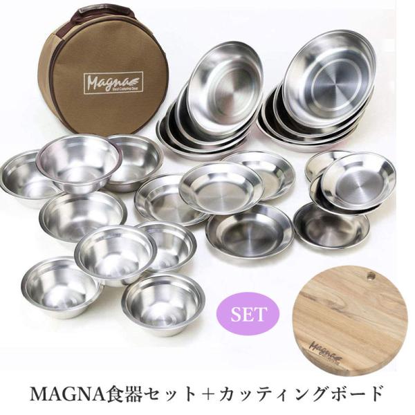 MAGNA(マグナ) ステンレス食器セット 天然木 まな板付き キャンプ バーベキュー アウトドア ...
