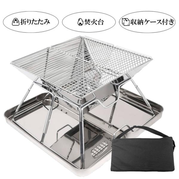 ファイアグリル 焚火台 バーベキューコンロ 国内仕上げ バリ取り研磨済 収納ケース 焼網も ステンレ...