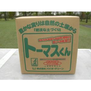 トーマスくん 有機栽培の 土作り資材 液体10L 送料無料｜iyasaka-shop
