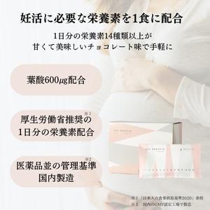 妊活プロテイン motocul モトクル チョ...の詳細画像3