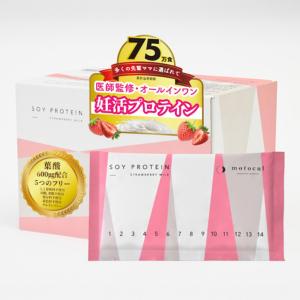 妊活プロテイン motocul モトクル チョコレート味（1か月分