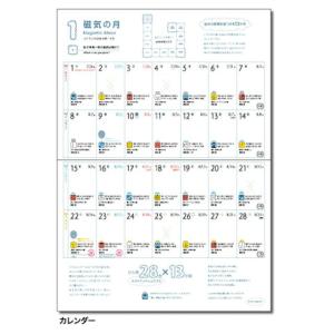 13の月の暦 カレンダー 横 | 黄色い共振の...の詳細画像1