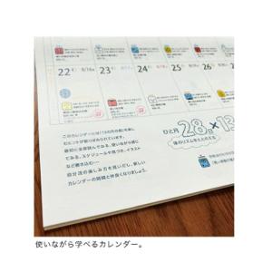 13の月の暦 カレンダー 横 | 黄色い共振の...の詳細画像3
