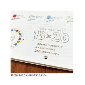 13の月の暦 カレンダー 横 | 黄色い共振の...の詳細画像4