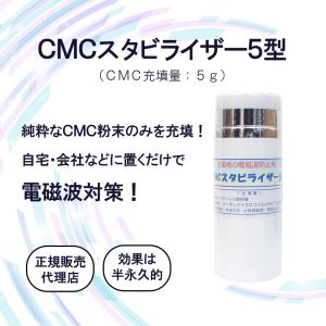 電磁波防止グッズ CMCスタビライザー5型｜wifi 5G対応 電磁波ストレス 電磁波カット イヤシロチ CMC総合研究所 /正規販売店｜iyashi369